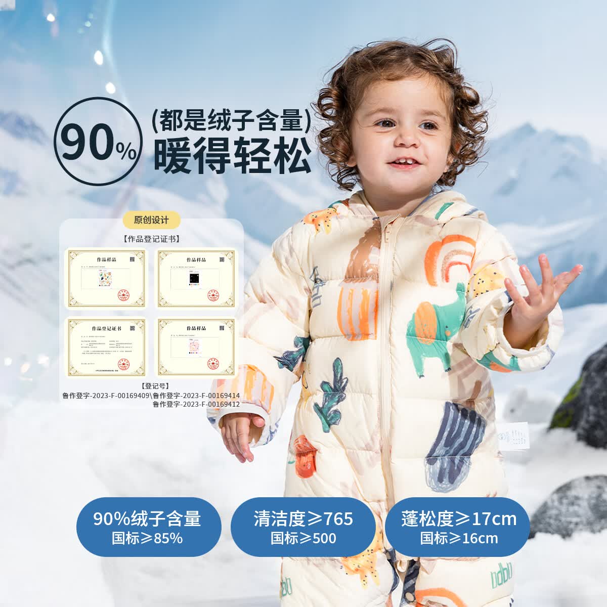 aqpa【90白鸭绒&三防】婴幼儿带帽连体服宝宝白鸭绒连帽保暖哈衣 森林摇滚乐 90cm怎么看?