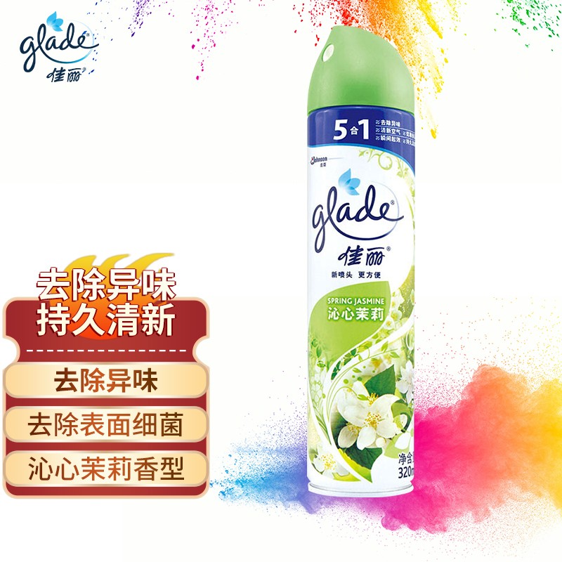 佳丽（Glade） 空气清新喷雾 320ml 沁心茉莉香型 空气清新剂 香薰 除异味 芳香剂 室内