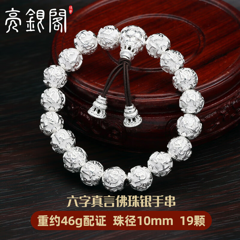 查看银手链脚链历史价格的App|银手链脚链价格走势