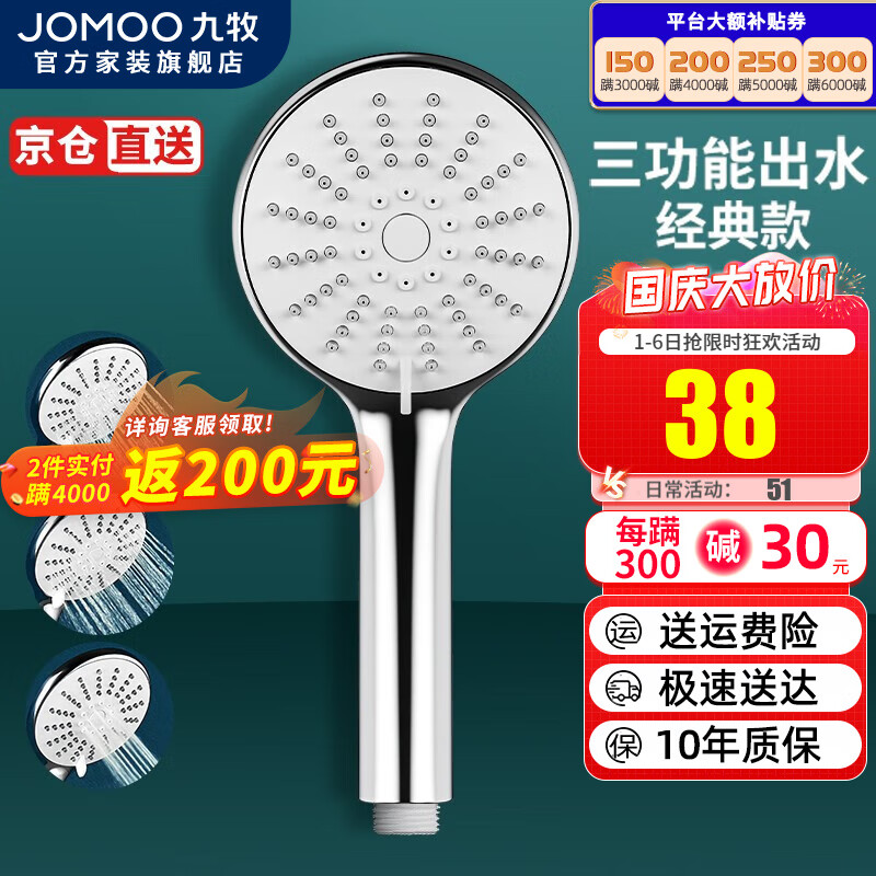 九牧（JOMOO） 淋浴花洒喷头花洒头洗澡沐浴淋雨软管套装浴室莲蓬头 硅胶净垢三功能花洒喷头S176013使用感如何?