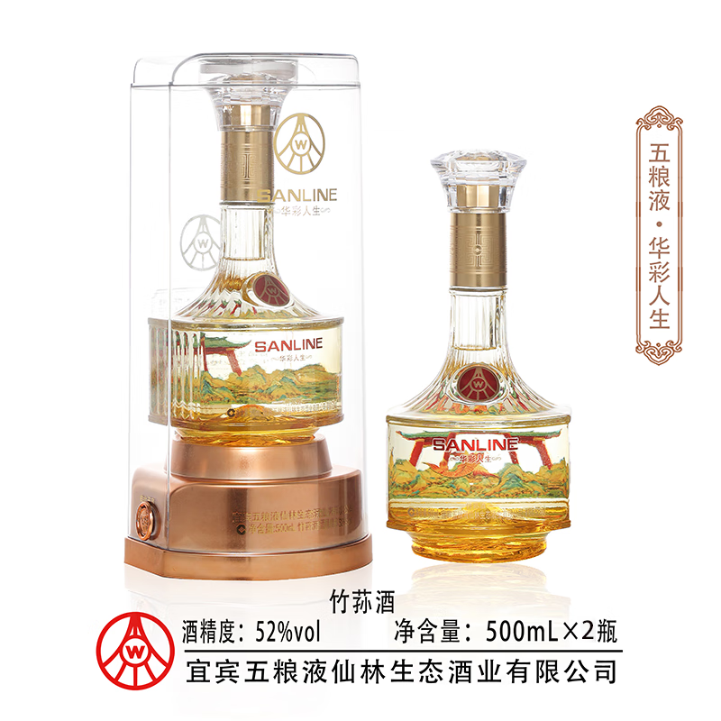 五粮液仙林生态华彩人生鱼跃龙门优级酒52度52度500mL 2瓶-京东