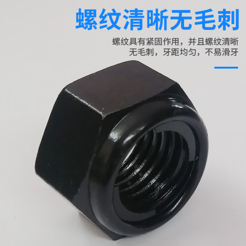 定制镀黑锌8级高强度b6184全金属自锁锁紧螺母 防松止退螺丝帽铁片式