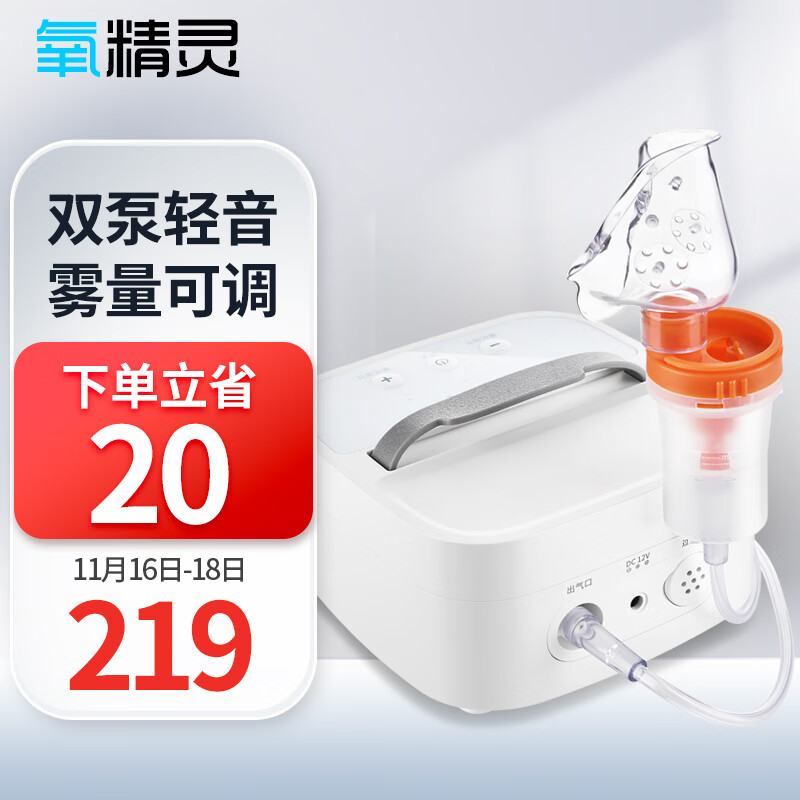 氧精灵雾化器价格走势,如何选购该品牌雾化器?