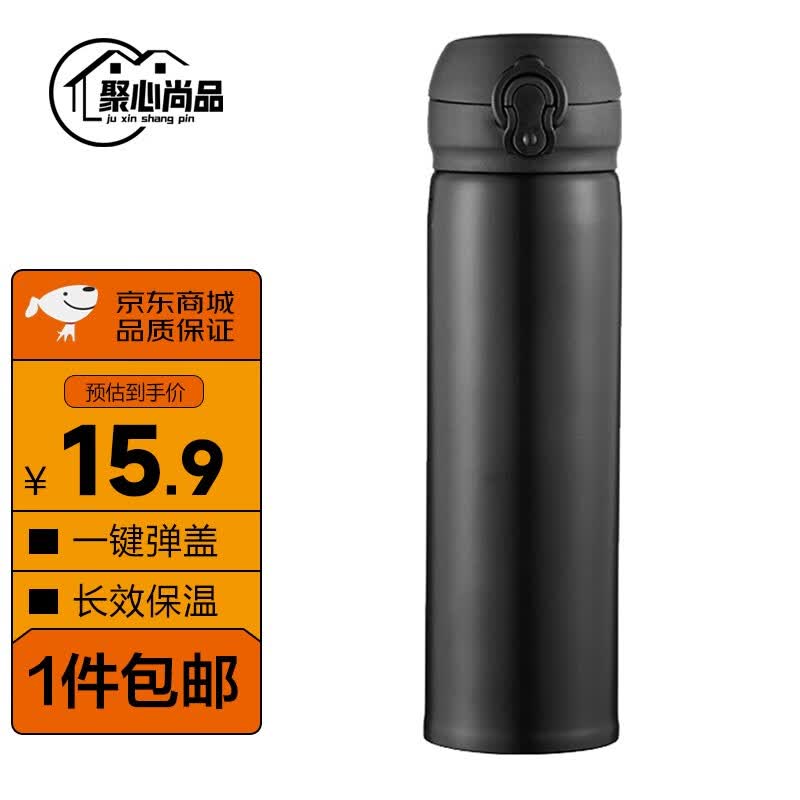 聚心尚品 保温杯弹跳盖水杯304不锈钢双层真空保温杯高颜值情侣水杯 黑色【500ML】怎么样,好用不?
