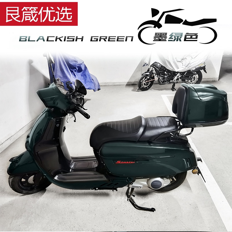 适用龙嘉维多利亚sixtiesvmaxie300/150尾箱摩托车后备箱行李箱载物箱