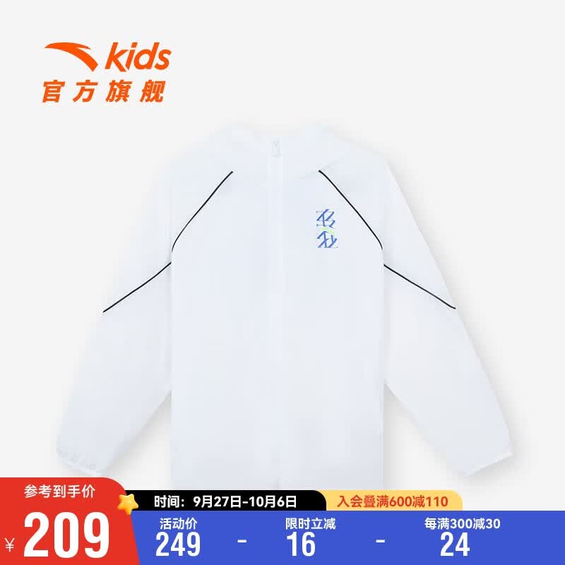 儿童旗舰儿童轻狂梭织运动上衣童装男童大童梭织薄外套352321640高性价比高么？
