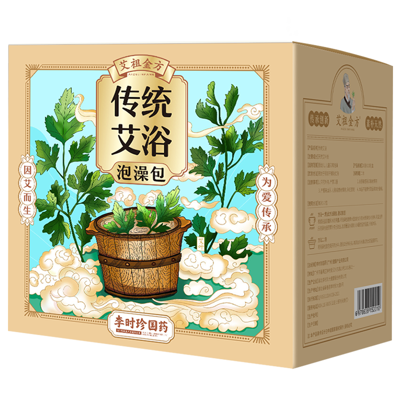 艾祖金方 嬰兒泡澡沐浴包寶寶泡澡艾草包艾葉兒童浴艾包洗澡 艾草寶寶泡澡包單盒
