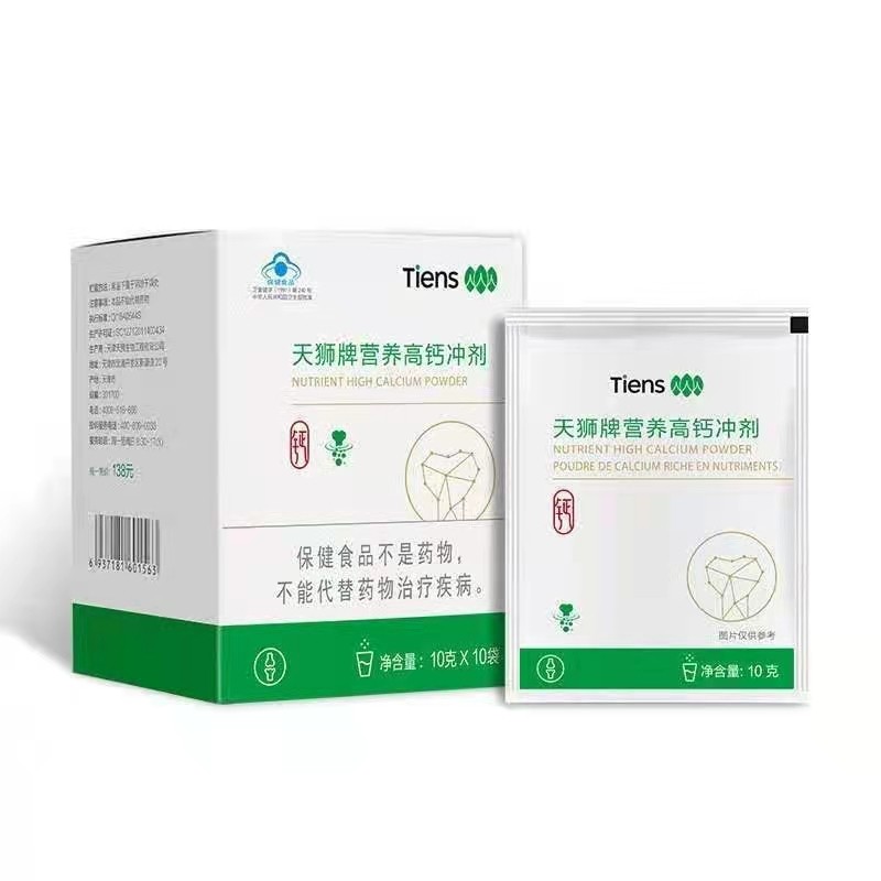 【药房直售】天狮营养高钙冲剂 天狮高钙粉产品 10g袋*10袋 天狮牌