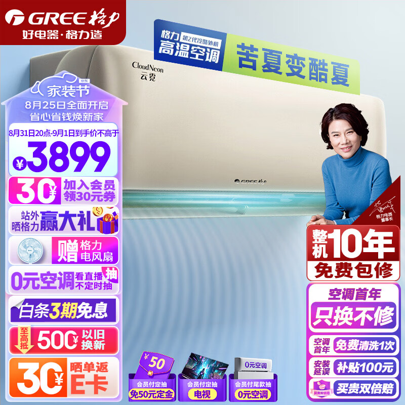 格力GREE空调 京东小家智能生态 1.5匹 云霓 1级能效变频 壁挂式卧室挂机KFR-35GW/NhAn1BAj珊瑚玉色