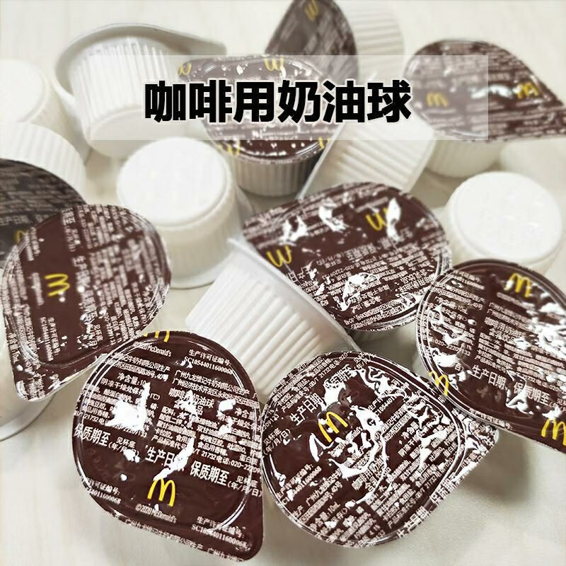 麦当劳麦奶球 mc奶精球小杯奶咖啡伴侣搭配红茶的神仙喝法 20个奶球