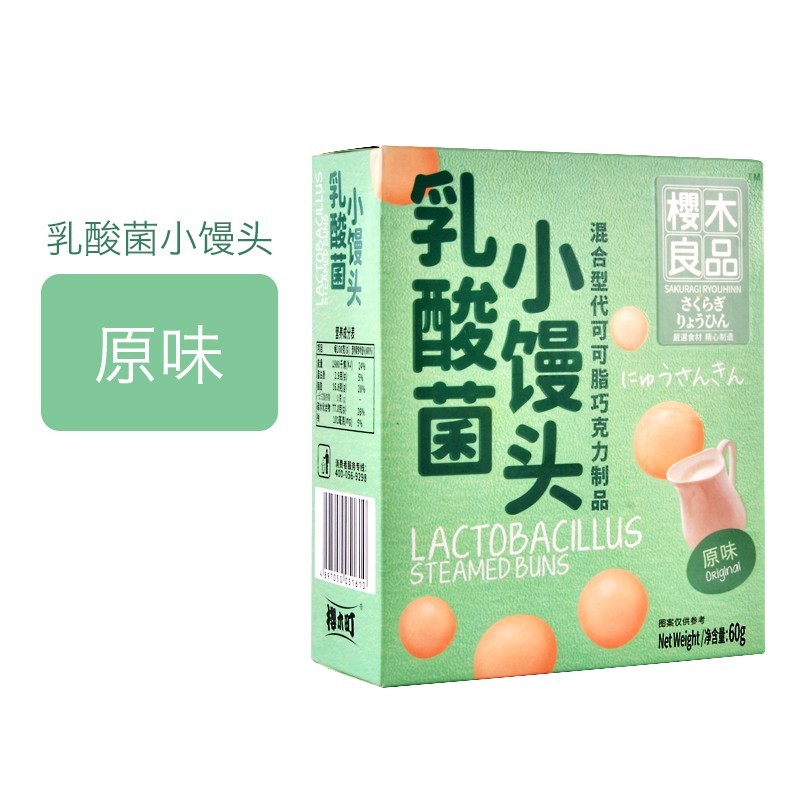 樱木良品乳酸菌小馒头草莓香蕉60g/盒巧克力零食休闲办公室小零食