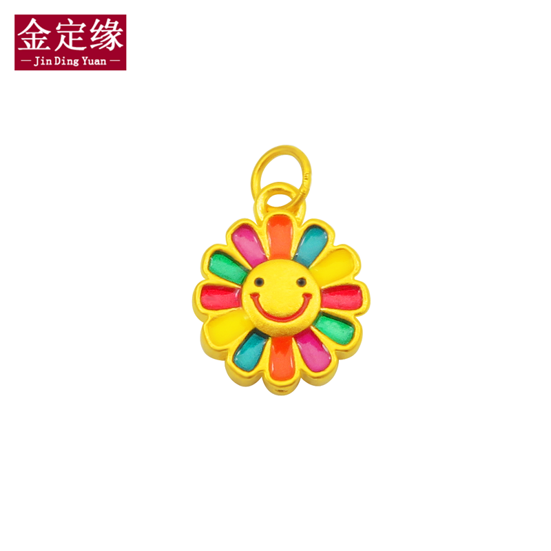 金定缘黄金微笑太阳花吊坠转运珠足金999烤漆向日葵挂坠手链手串配件