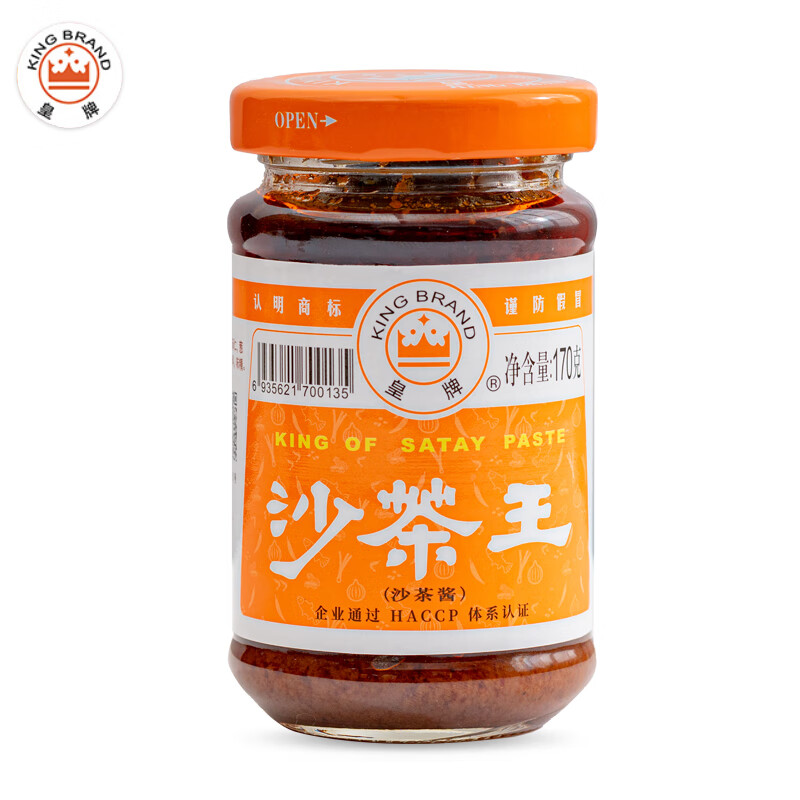 皇牌(king brand)沙茶王170g 沙爹酱沙茶面酱火锅蘸酱 汕头市非物质