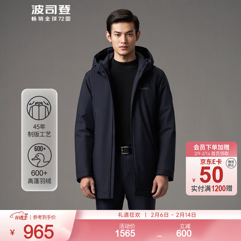 查在线男士羽绒服商品历史价格|男士羽绒服价格走势
