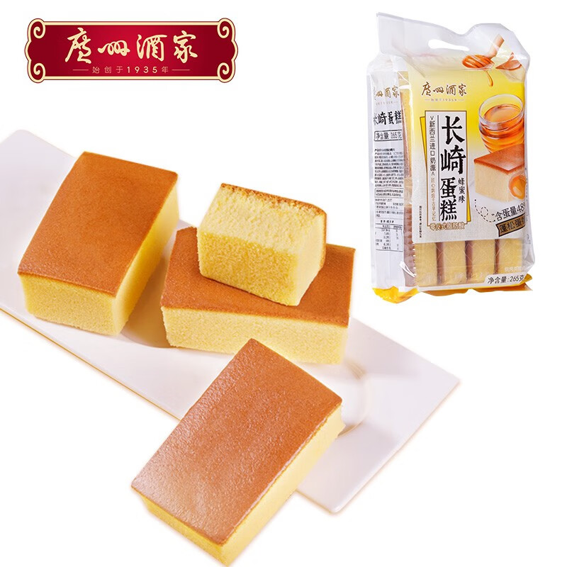 广州酒家长崎蛋糕牛奶味蛋糕办公室休闲下午茶 蜂蜜味 265g