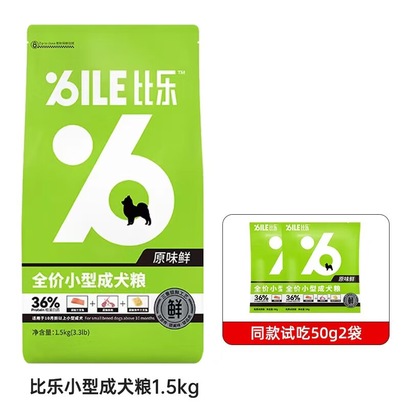 寶路犬糧低敏無谷小型犬成犬幼犬老年犬糧泰迪原味鮮狗糧凍干貓糧 小型成犬1.5kg送試吃2包 0lb重量請參考選項圖