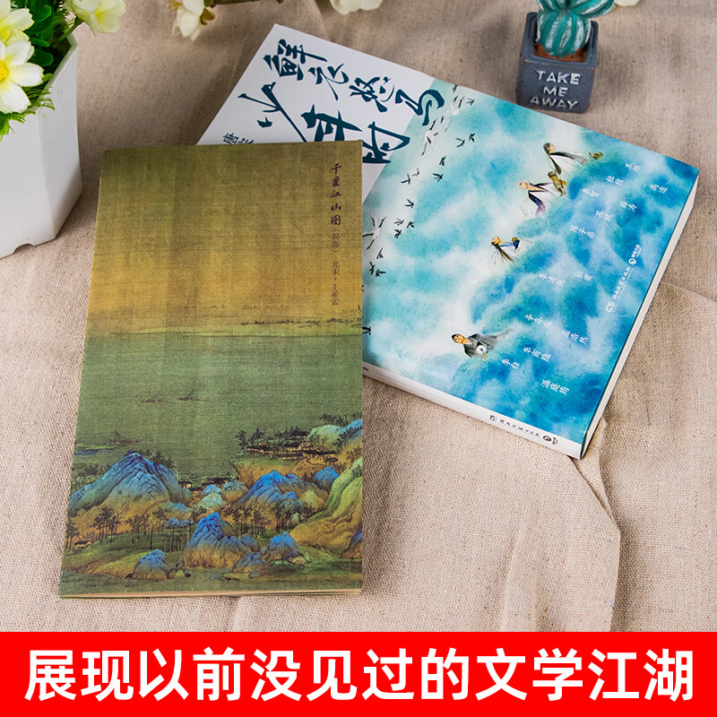 鲜衣怒马少年时1 2全套2册 印签本 赠折页海报x2 少年怒马开元盛世