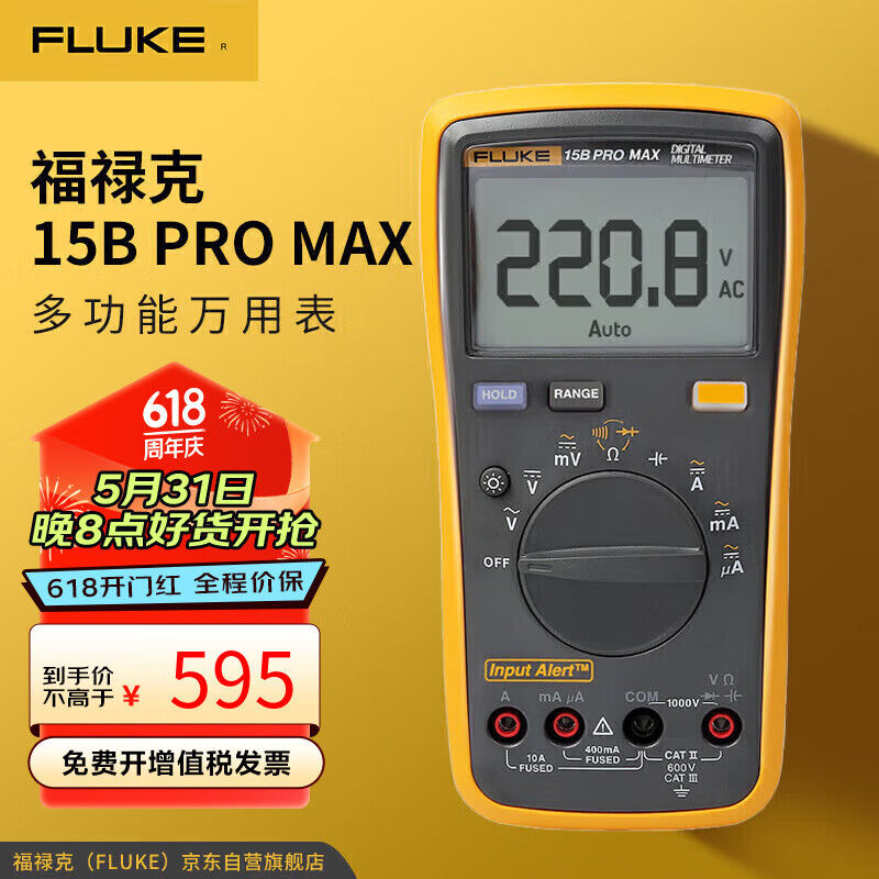 福禄克（FLUKE）F15B PRO MAX 数字万用表 掌上型多用表 电流表 仪器仪表F15B+