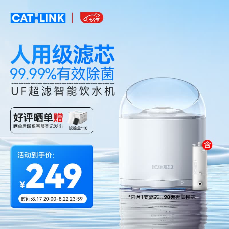 CATLINK智能宠物猫咪饮水机 自动滤芯过滤循环流动水喂水器净水机不漏电高性价比高么？