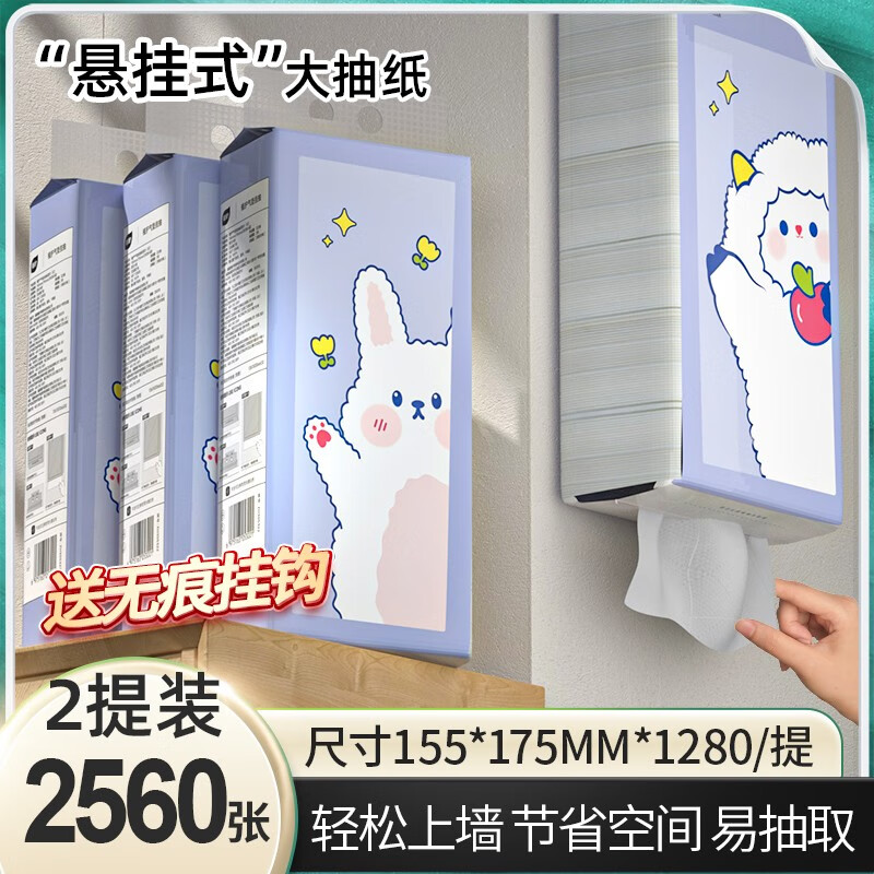 植护气垫挂抽纸 餐巾纸抽 悬挂式擦手纸 面巾纸4层加厚 小羊320抽*2提高性价比高么？