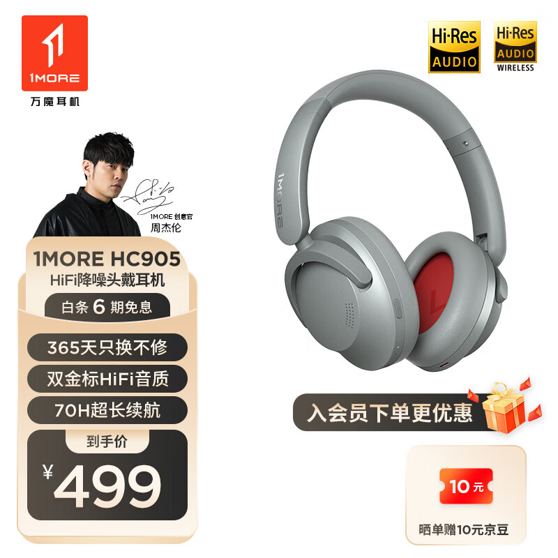 万魔（1MORE）SonoFlow蓝牙耳机头戴式 HC905智能主动降噪头戴耳机 无线音乐耳机 适用于华为苹果荣耀 周杰伦代言银色
