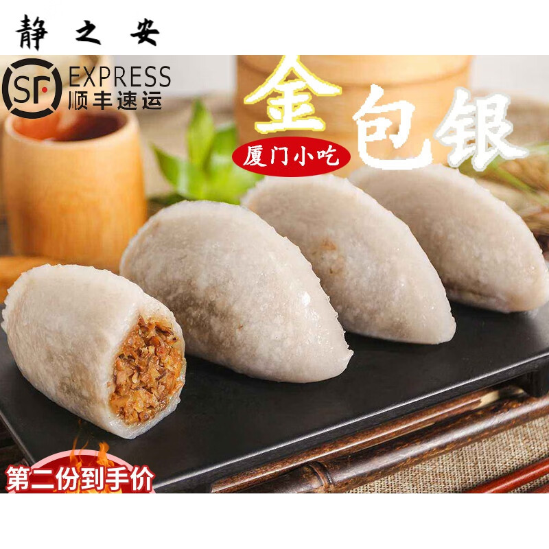 梦信金包银厦门风味鼓浪屿早丰金包银小吃福建特产手工早餐点心纯10个