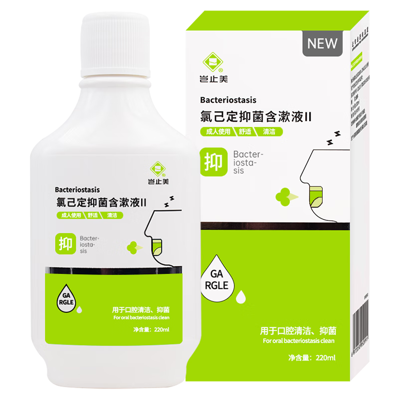 岂止美氯己定漱口水正畸拔牙术后杀菌抑菌洗牙种植牙氯已定含漱液无