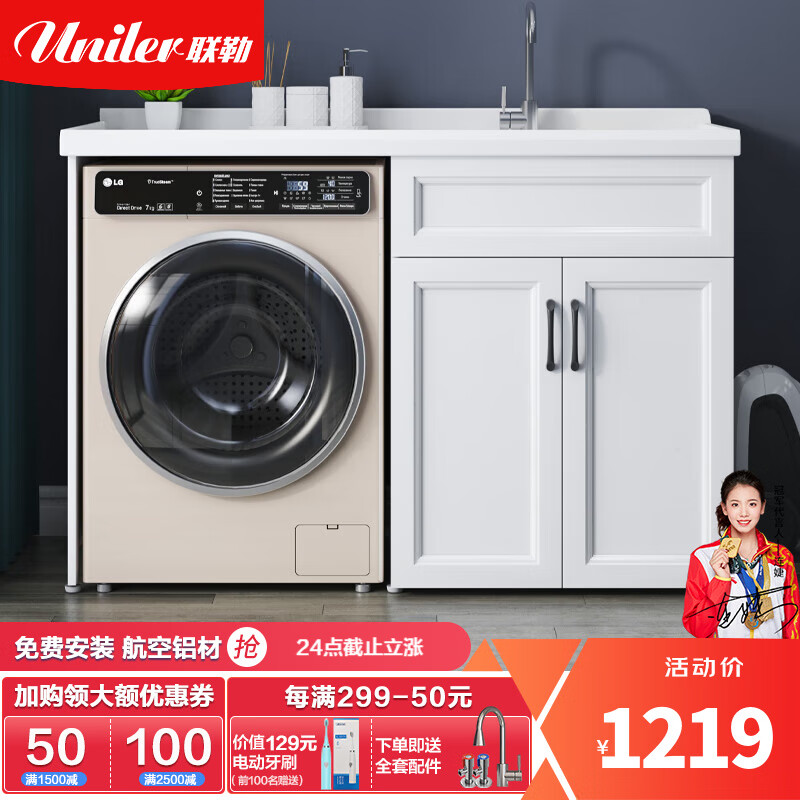UNILER 太空铝洗衣机柜台盆一体定制阳台洗衣柜衣机伴侣洗衣台带搓衣板 右盆-120cm全铝加厚板材+配件属于什么档次？