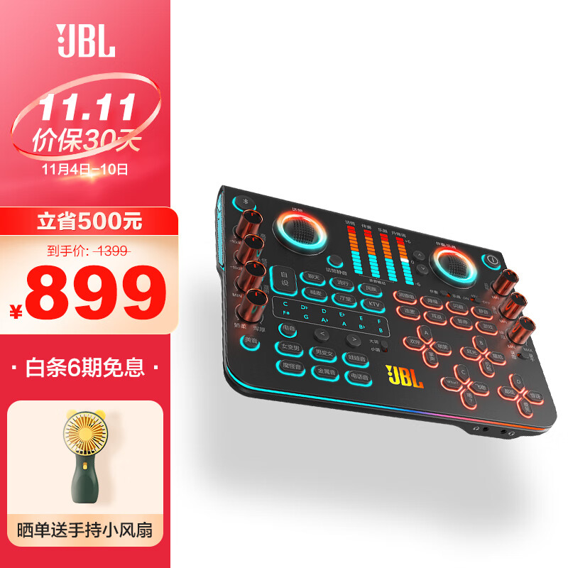 JBL音乐唱盘KMP600 手机直播声卡设备 电脑外置声卡声卡转换器变声器 快手抖音主播喊麦直播设备 高性价比高么？