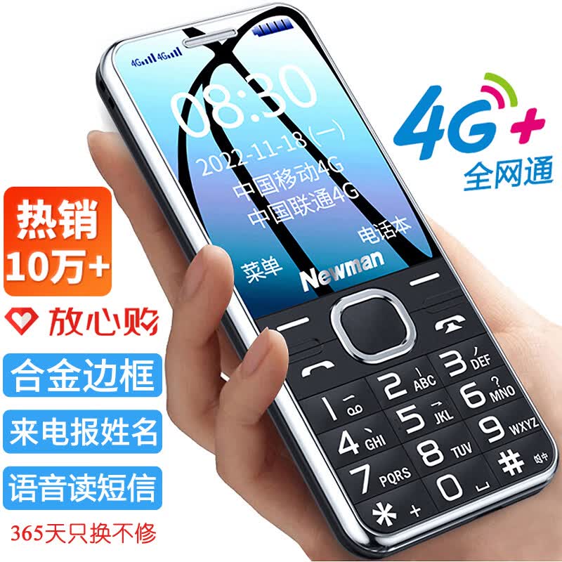 纽曼 Newman M560(J) 星空黑 4G全网通老人手机 双卡双待超长待机 大字大声大按键老年机 学生儿童备用功能机使用感如何?