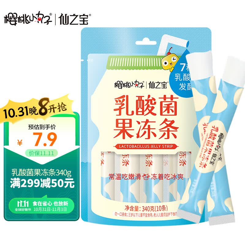 樱桃小丸子乳酸菌果冻340g儿童零食休闲食品碎碎冰棒棒冰礼包使用感如何?