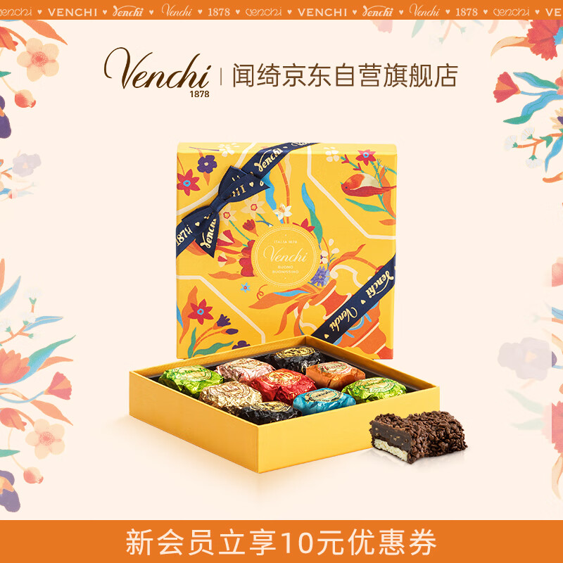 闻绮（Venchi）意大利进口巴洛克系列鱼子酱状夹心黑巧克力礼盒生日节日礼物