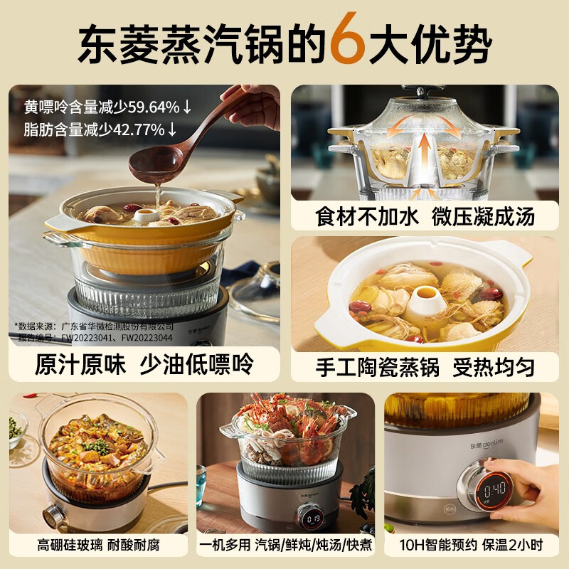 东菱（Donlim） 多功能蒸炖锅 家用电蒸锅 电炖盅煲汤煮粥蒸汽锅隔水炖火锅电火锅DL-9009 料理锅（煮锅+汽锅）