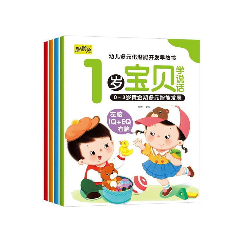 大书绘本语言启蒙玩具智力开发早教书亲子阅读读物书籍彩图注音版潜