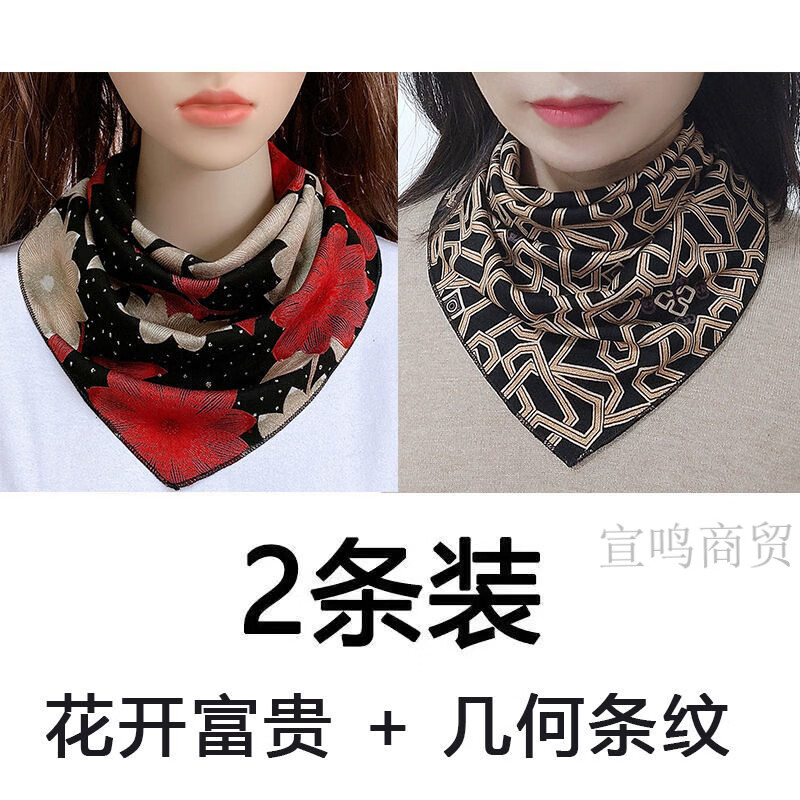 HACNSKD围脖 护颈女士秋冬季薄款三角围巾百搭保暖时尚假领子成人按摁扣 花开富贵 + 几何条纹 京东折扣/优惠券