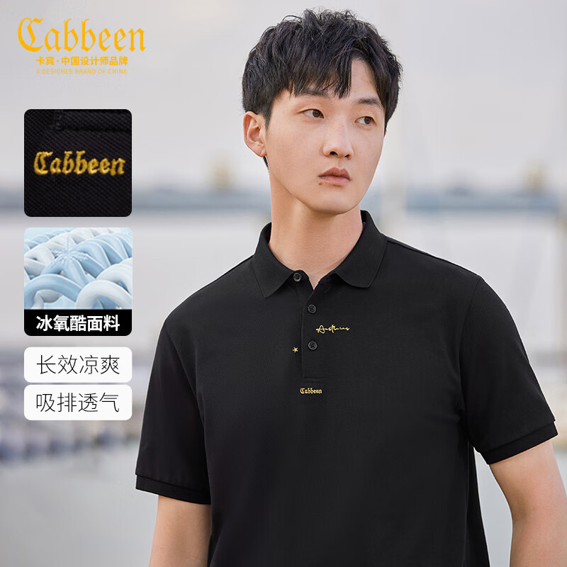 卡宾男装 冰氧酷POLO衫2023春夏新款星星字母刺绣短袖简约通勤B 煤黑色01 46/165/S使用感如何?