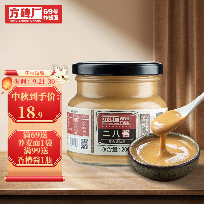 京东调味品价格走势图哪里看|调味品价格比较