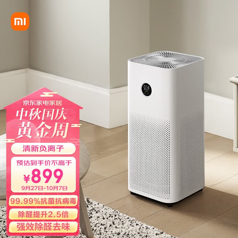 米家 小米空气净化器4 除甲醛除菌除异味 家用 除雾霾PM2.5 低噪设计 米家APP互联 AC-M16-SC属于什么档次？