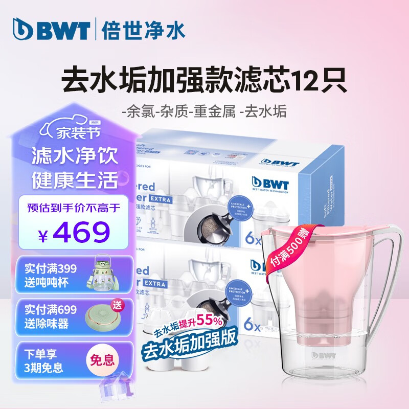 滤水壶哪个牌子好用(滤水壶口碑最好的净水器十大排名)