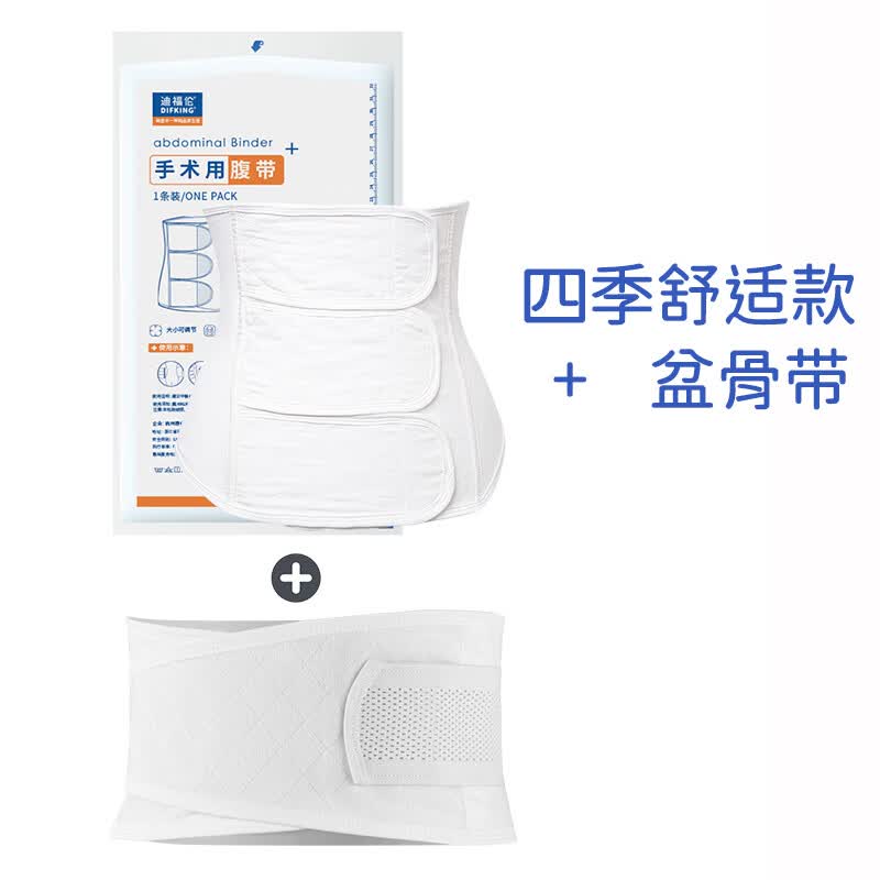 术后产妇产后专用孕妇剖腹产顺产收腹带女护腰束缚束腹带夏季薄款 白色-舒适型有弹性+盆骨带 M
