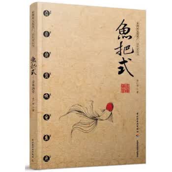 鱼把式-金鱼满堂 许广彤 著【正版书】