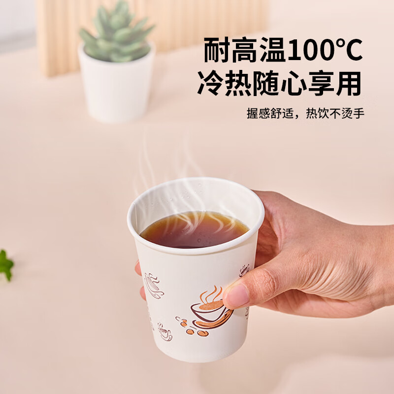 尚烤佳（Suncojia）纸杯一次性杯子 50只装  240ml  加厚型  办公商务家用 