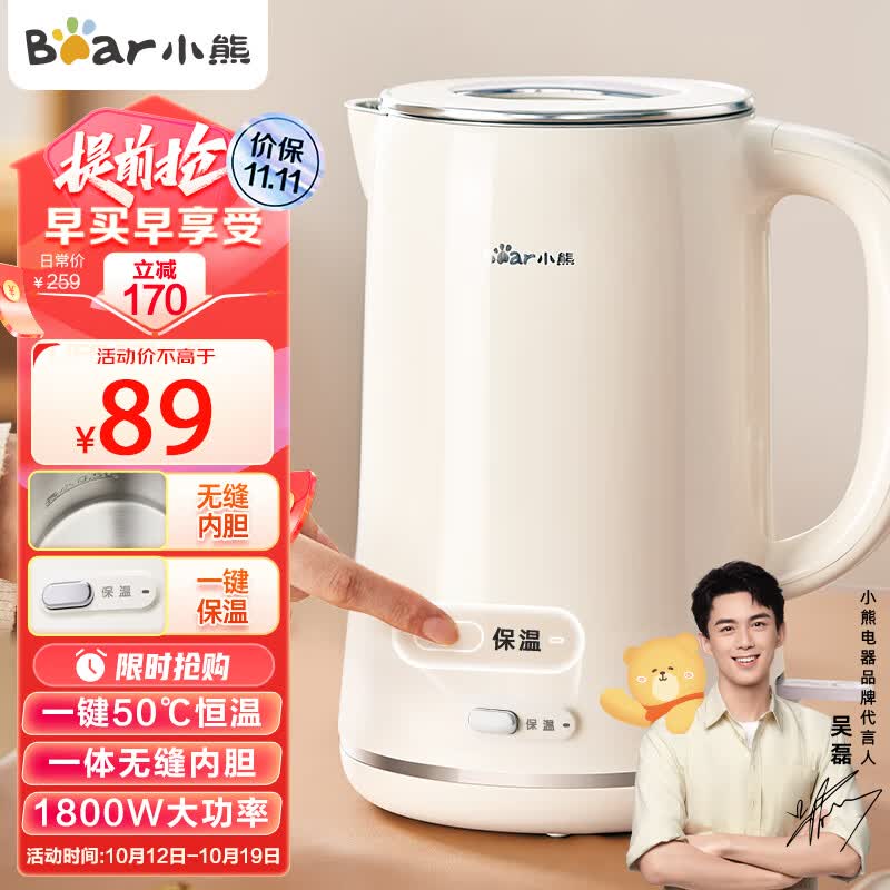 小熊（Bear）电水壶烧水壶 热水壶电热水壶304不锈钢一键保温家用恒温水壶1.7L容量双层防烫开水壶 ZDH-D17H1怎么看?