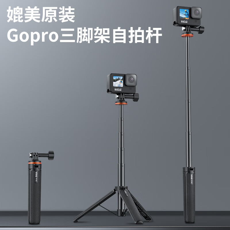 VRIG唯乐格手持gopro延长杆hero11/10/9配件max运动相机三脚架适用大疆action3/2自拍支架 TP-08延长三脚架