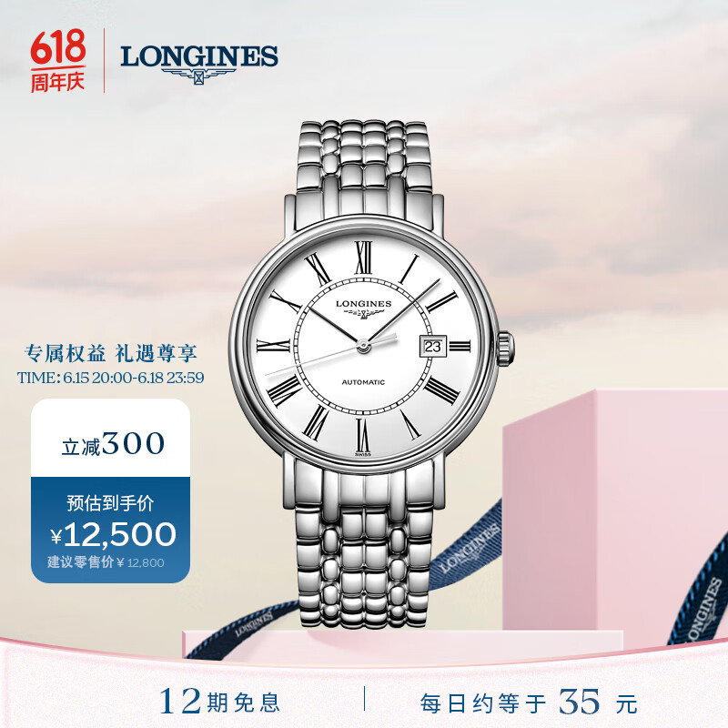 浪琴（LONGINES）瑞士手表 时尚系列 机械钢带男表 礼物 L49224116
