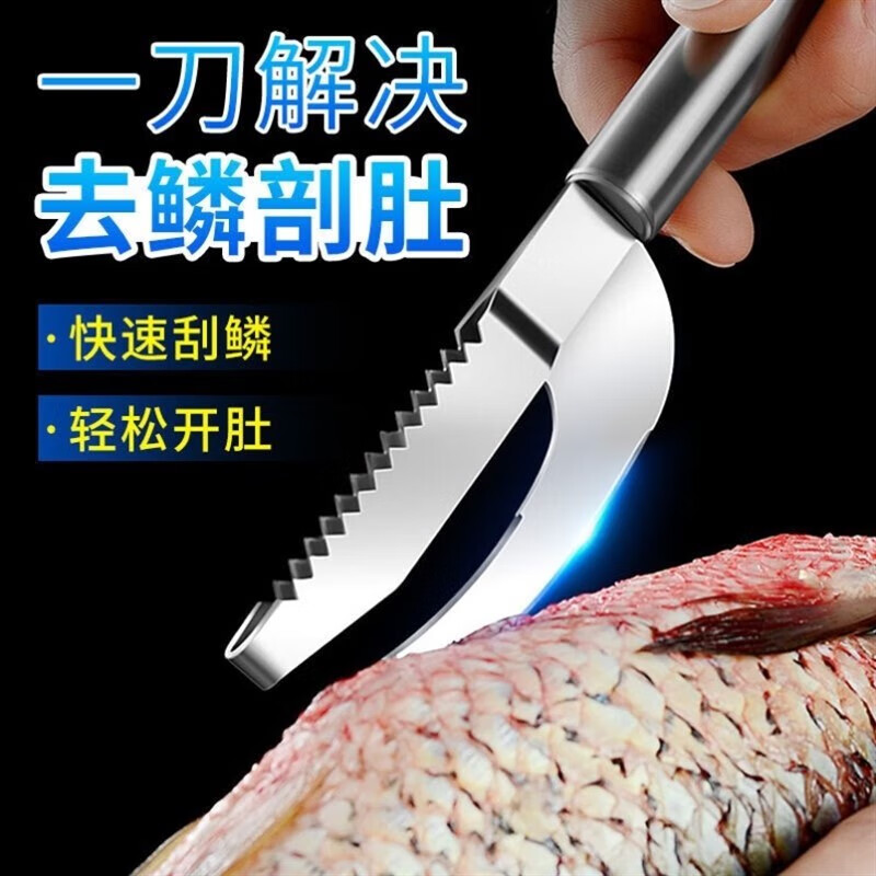 呈愛美美多功能去魚鱗刨魚肚刀刮魚鱗神器開魚肚刀殺宰魚神器殺魚刀專用刀 2支裝
