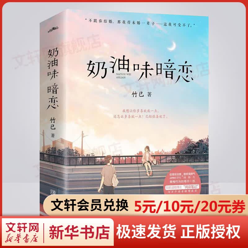 奶油味暗恋 《难哄》作者竹己全新力作 长篇番外甜蜜来袭