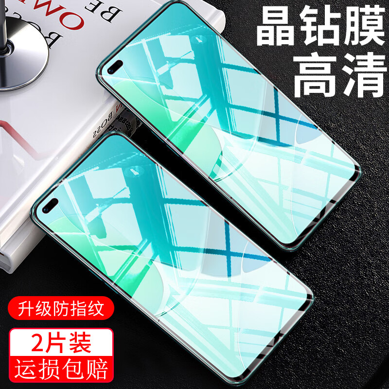 【2片装】魅膜膜 适用于Realme真我x50钢化膜Realmex50pro玩家版防窥磨砂手机膜 x50pro/玩家版全透明【高清防指纹】2片装