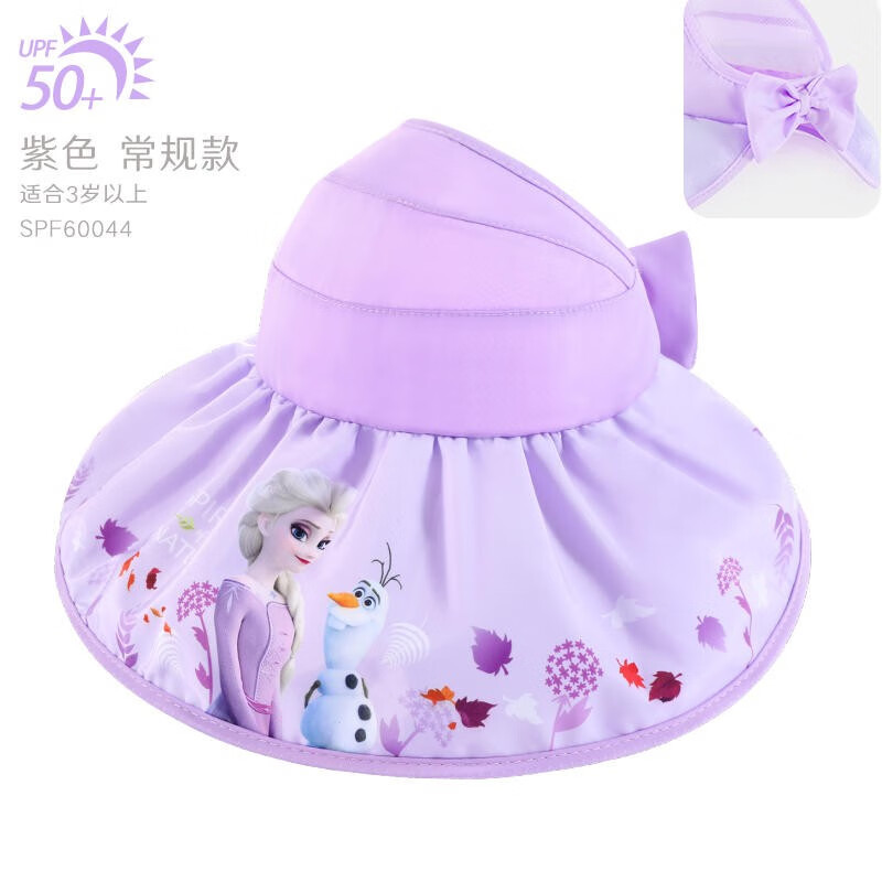 迪士尼（Disney）儿童帽子防晒春夏薄款大帽檐遮阳女童空顶太阳帽洋气小孩宝宝 紫色常规款-60044 3岁以上均码（帽