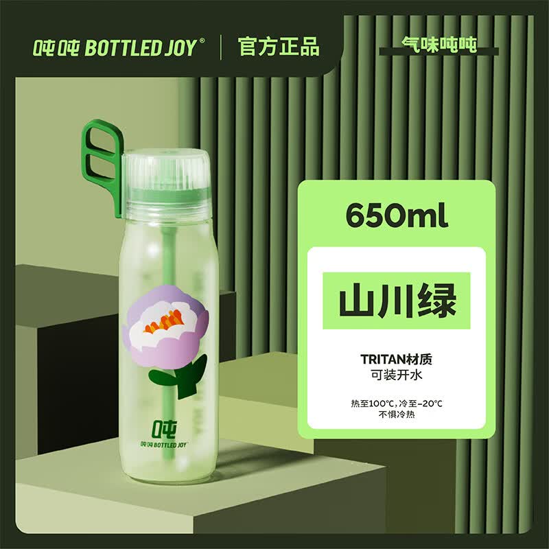 吨吨BOTTLED JOY 运动水壶Cool酷吨吨男女塑料杯大容量水杯 山川绿650ml怎么样,好用不?